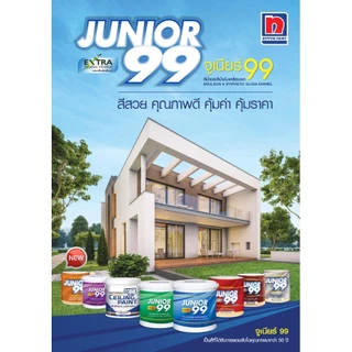 Nipponpaint สีน้ำ นิปปอน จูเนียร์ 99 ภายใน ฟิล์ม ด้าน ขนาด 3.5 ลิตร Junior 99 Interior Matt Finished