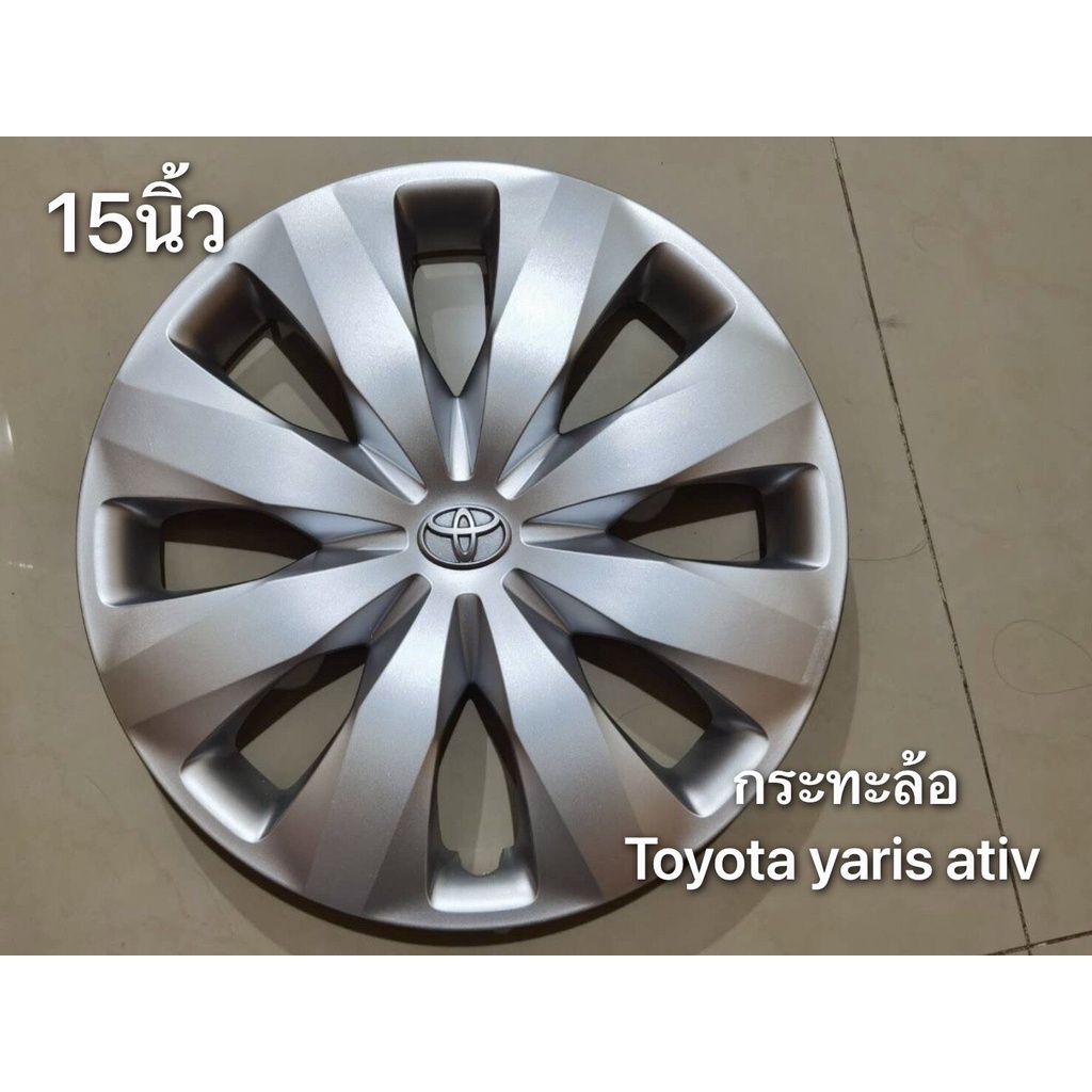 ฝาครอบกะทะ Toyota Vios Yaris Revo vigo รถตู้และรุ่นอื่นๆ ขอบ 15 นิ้ว  สิ้นค้าดีจัดส่งไว