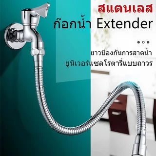 สายยางต่อก๊อกน้ำ-ท่อต่อก๊อกน้ำ-30-50cm-บิดได้-720°-การติดตั้งสากล-ท่อต่อก็อกน้ำ-สายต่อท่อ-สายน้ำดีสแตนเลสถัก-สายน้ำดี