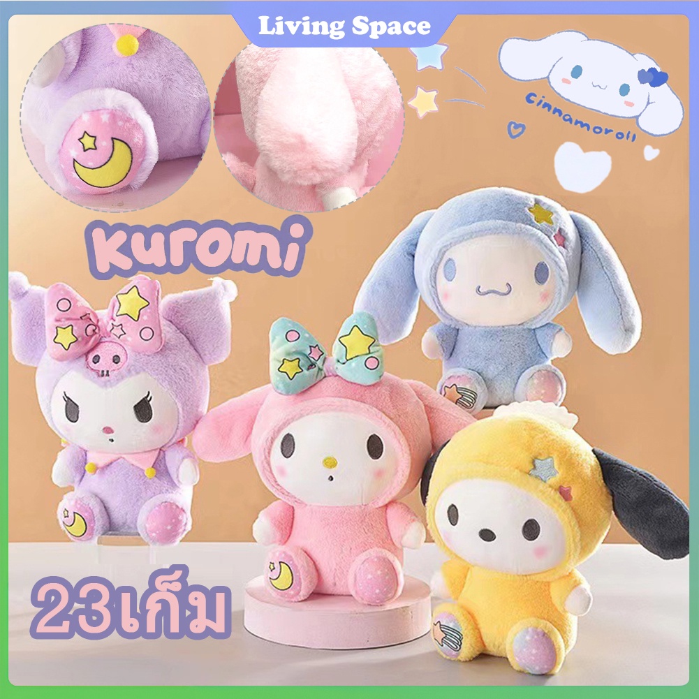 COD Sanrio Cinnamoroll Kuromi ตุ๊กตาผ้า 23cm HelloKitty Pochacco Mymelody ของขวัญสำหรับเด็ก ของขวัญคริสต์มาส