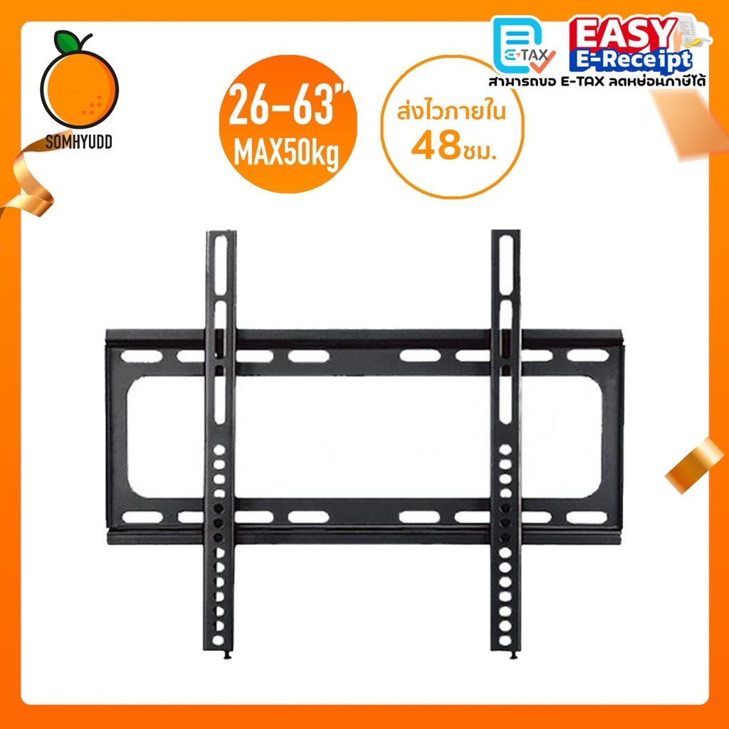 ขาแขวนทีวี รุ่นYT-2663 ขยับไม่ได้ Flat Panel TV Wall Mount เหมาะสำหรับทีวี 26"-63" ปรับก้มเงย ได้ 15องศา