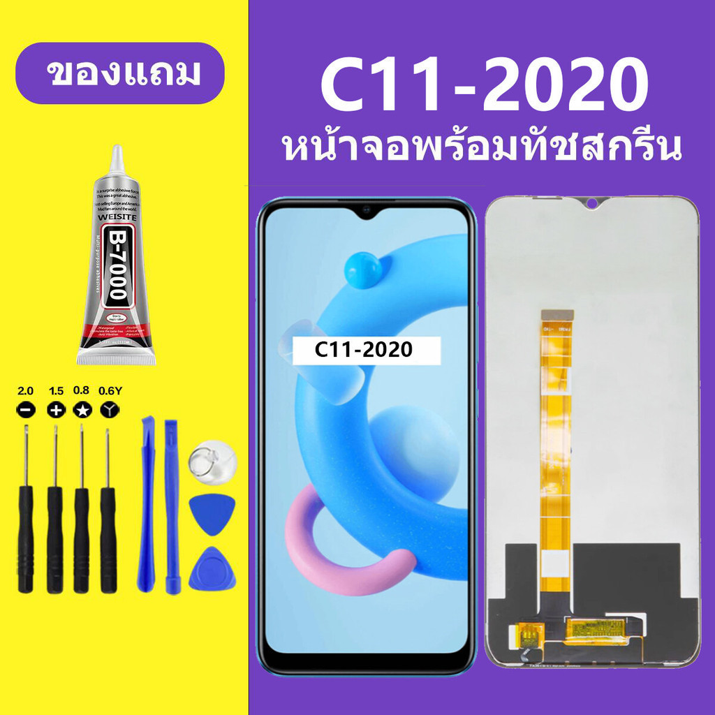 หน้าจอ Realme C11 2020 แท้ หน้าจอlcd จอ realme c11 2020 หน้าจอมือถือ ใช้กับ  c11 ได้ สำหรับการแทนที่