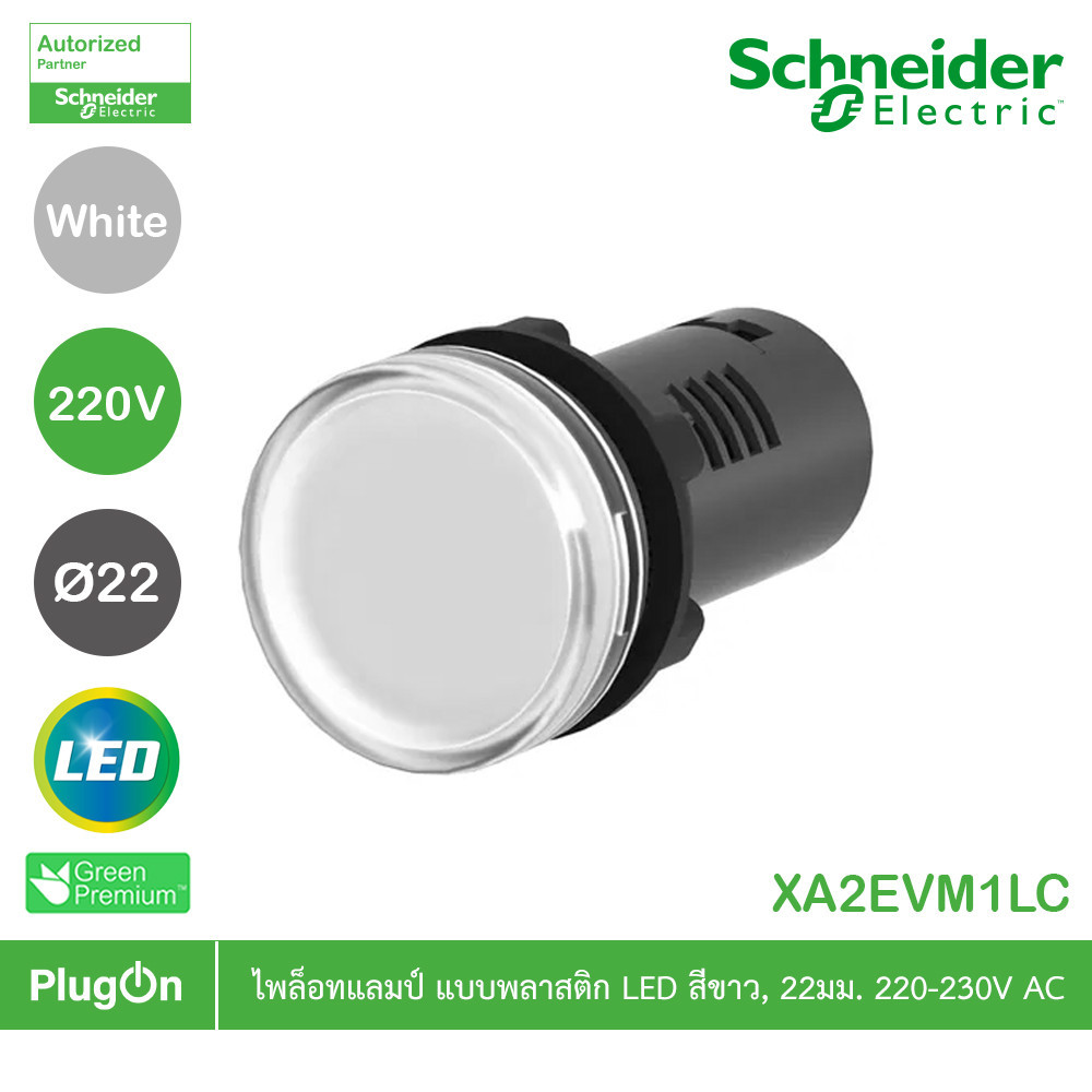 Schneider Electric - Pilot Lamp ไพลอตแลมป์  , ขนาด 22mm, สีขาว, แรงดันไฟเลี้ยง 220/230 VAC | PlugOn