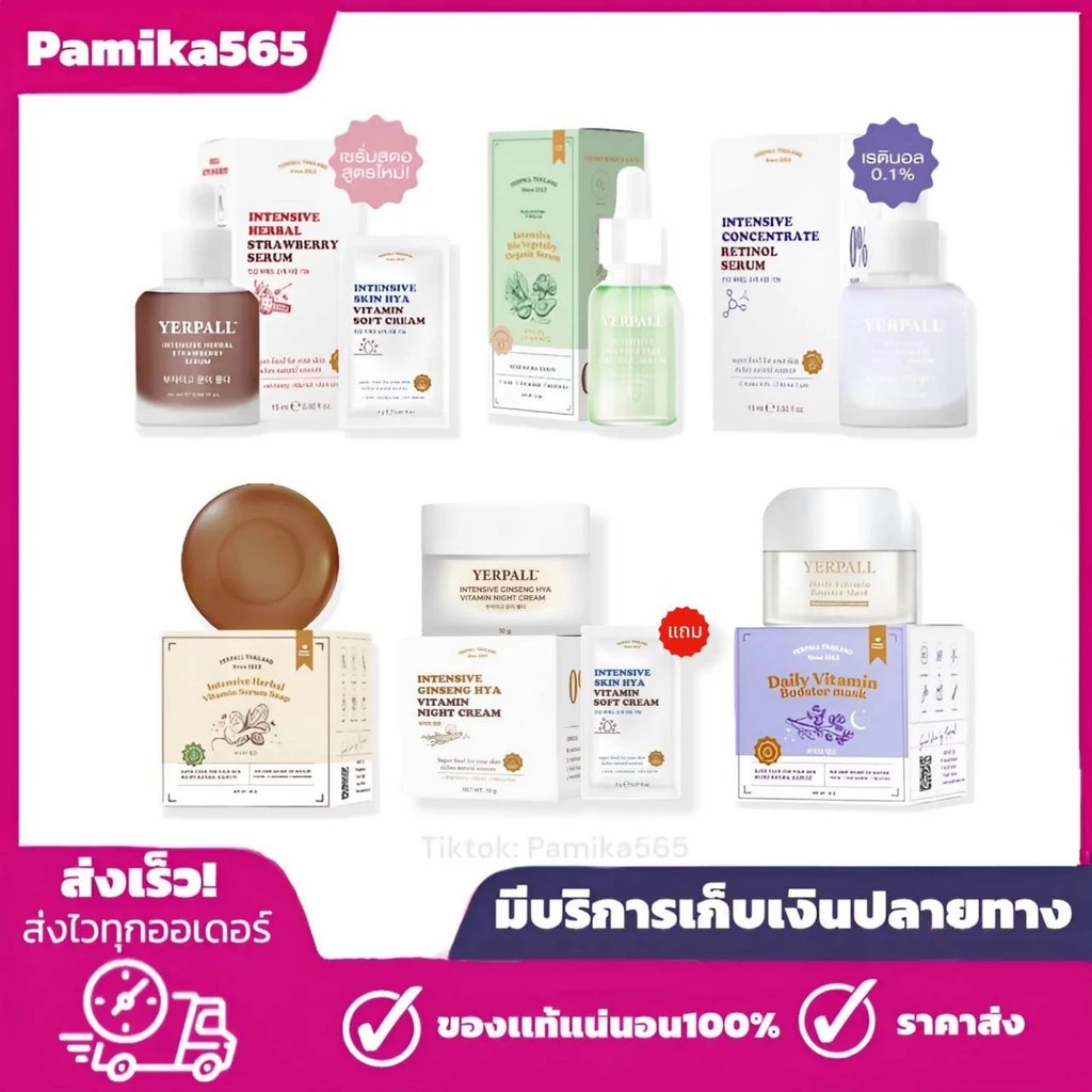 เซรั่มสตอ เซรั่มมาร์คหน้าสด  เซรัมผัก เซรั่มตัวใหม่ เรตินอล สกินแคร์ บำรุง thumbnail 3