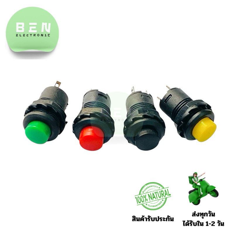Switch สวิตช์ (แพ็ค 5 ตัว) กดติด กดดับ ~ กดติด ปล่อยดับ 12mm 2 ขา