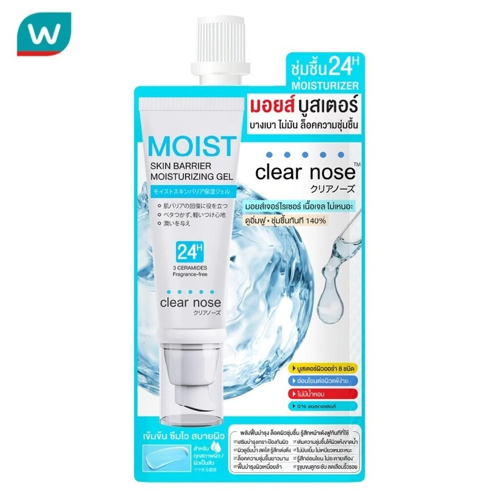 Clear Nose เคลียร์โนส มอยส์ สกิน แบริเออร์ มอยส์เจอไรซิ่ง เจล 10 มล.