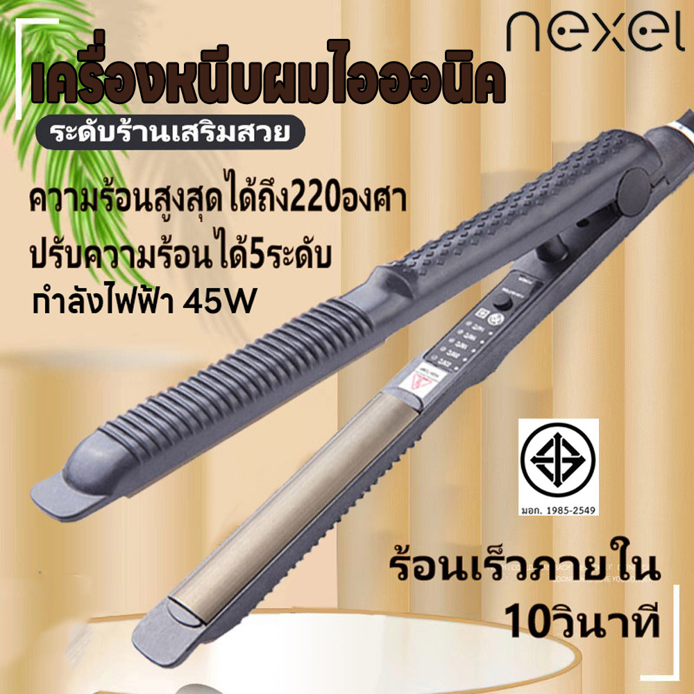 เครื่องหนีบผมไฟฟ้า ที่หนีบผม 2IN1 ที่หนีบม้วนผมไฟฟ้า เครื่องม้วนผม ปรับได้5ระดับ ร้อนเร็วใน10วินาที ปลอดภัย ไม่ทำร้ายผม