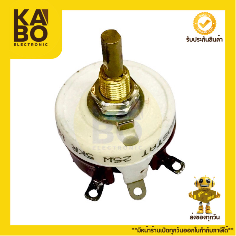 รีโอสตาร์ท (rheostat) 25W-1K,2K,3K,5K ,10โอม,50โอม,100โอม เป็นตัวต้านทานปรับค่าได้แบบเซรามิค มีพร้อง