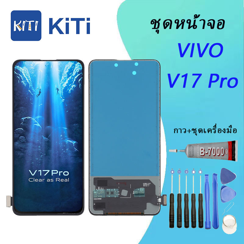 หน้าจอ VIVO V17 pro จอ+ทัช Lcd Display หน้าจอ VIVO v17 pro