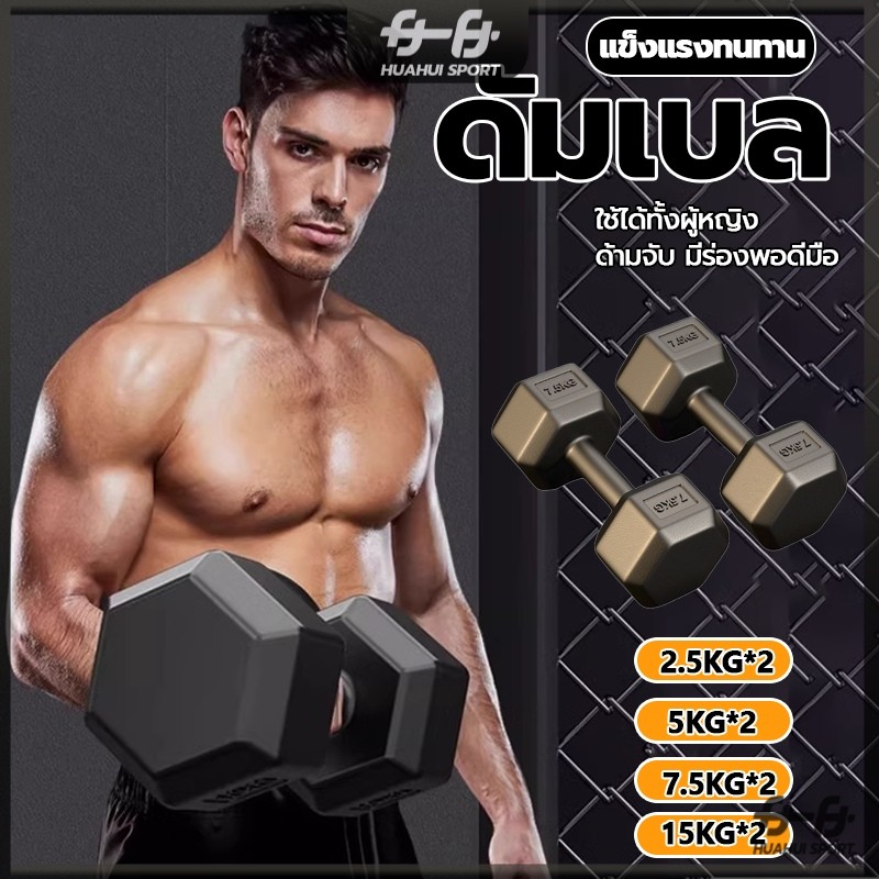 MAO Dumbbells ขายเป็นคู่ ดัมเบลผู้หญิง ดัมเบล 4kg (ข้างละ 2kg) ปรับน้ำหนัก ดัมเบลออกำลังกาย