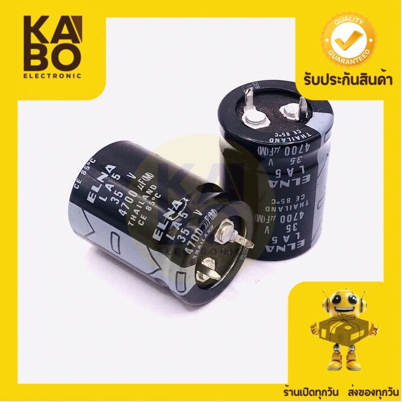 Capacitor 4700UF/35V 85องศา(ELNA) คาปาซิเตอร์