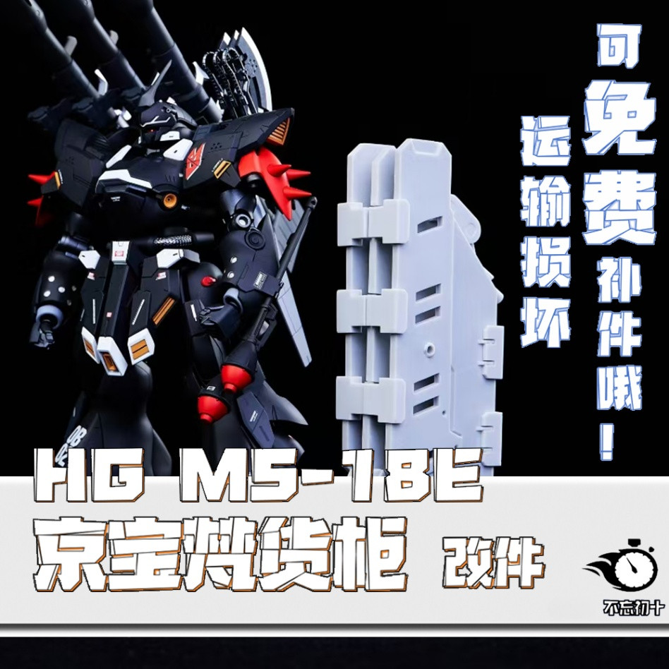 Bwcs CHUSHI 3D พิมพ์รายละเอียดชิ้นส่วนสําหรับ HG 1/144 MS-18E Kampfer