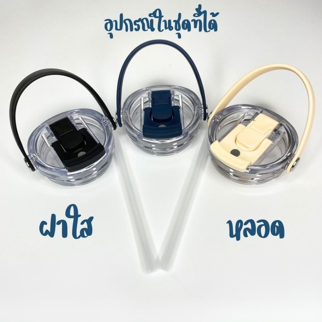 ฝาสำหรับแก้วน้ำ หูหิ้วซิลิโคนถอดใส่ได้ ใช้ร่วมได้หลายรุ่นด้วยกัน เปิดยกจิบดื่มและหลอดดูดได้ในฝาเดียว