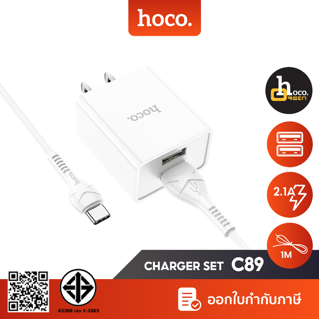 Hoco C89 หัวชาร์จพร้อมสาย USB 2 Port / จ่ายไฟ 2.1A