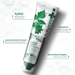 [แพ็ค 3] Dentiste’ Pro Max Fluoride 1500 PPM Toothpaste 100g ยาสีฟันสูตรแปรงแห้ง ป้องกันฟันผุ ฟื้นฟูผิวฟัน ช่วยให้ฟันขาว