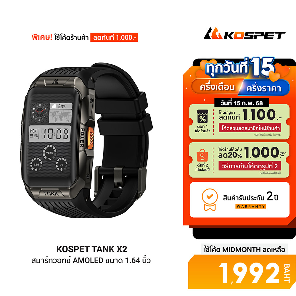 [ลดเหลือ 1992] KOSPET TANK X2 สมาร์ทวอทช์ Bluetooth Calling AMOLED 1.64 นิ้ว กันน้ำ 5 ATM + IP69K -2Y