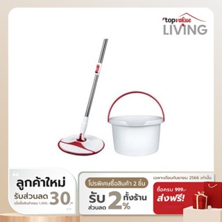 [ทักแชทรับโค้ด] Namiko ชุดไม้ถูพื้นพร้อมถังปั่น Spin Mop FM2 - Simple White