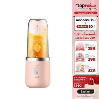 [เหลือ 463 ทักแชท] Deerma Juicer Blender เครื่องปั่นน้ำผลไม้ รุ่น DEM-NU05 ปั่นละเอียด ไม่แยกเป็นชั้น