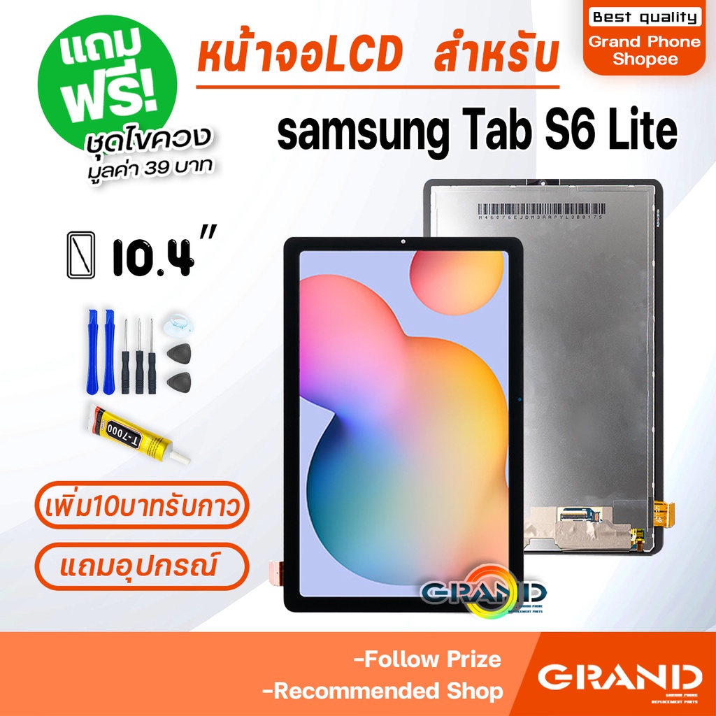 หน้าจอ samsung P615 / Tab S6 Lite อะไหล่มือถือ Lcd Screen Display Touch จอ+ทัช ซัมซุง กาแลคซี่ S6Lite/P615