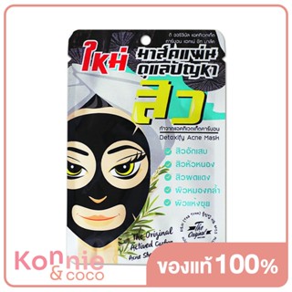 The Original Activated Carbon Acne Sheet Mask 25ml ดิ ออริจินัล มาสก์แผ่นดูแลปัญหาสิว.