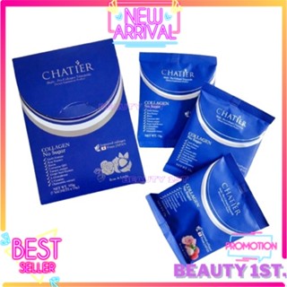 คอลลาเจนชาเทียร์ กู้ผิวใส*น้องฉัตร chatier collagen