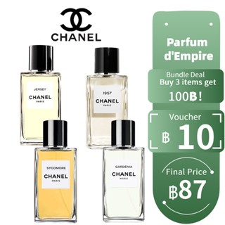 ของแท้  【ของแท้จัดส่งทันที✈️】Chanel 1957 / Sycomore / Jersey / Gardenia / Le Lion de Chanel EDT &amp; EDP 2ml / 5ml / 10ml