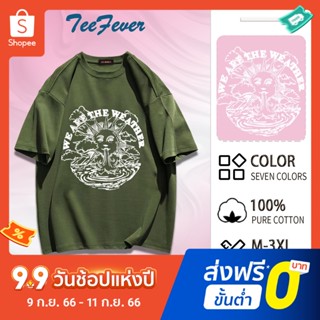 TeeFever📮ส่งของทุกวัน เสื้อยืดไซส์ใหญ่ ผ้าคอตตอน คอกลม โอเวอร์ไซส์💐ลายแฟชั่งนานาชาติ เสื้อยืดโอเวอร์ไซส์ classic✨oversize เสื้อโอเวอร์ไซส์เกาหลี สำหรับชายและหญิง