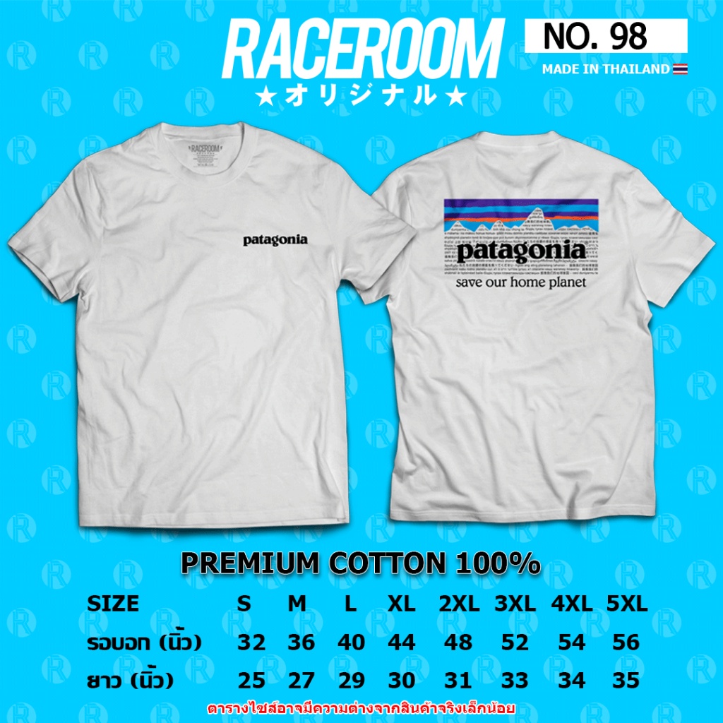 RACEROOM เสื้อยืดคอกลม สีขาว ไม่ย้วย Cotton100 Patagonia-98สามารถปรับแต่งได้