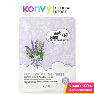 Esfolio Pure Skin Herb Essence Mask Sheet 25ml แผ่นมาสก์หน้า สมุนไพร.