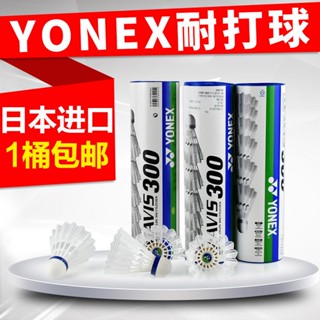 Yonex YONEX ลูกบอลแบดมินตัน พลาสติก yy ไนล่อน กันลม M300 NDBM 6 ชิ้น