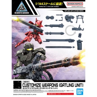 BANDAI CUSTOMIZE WEAPONS (GATLING UNIT) [D-TOYS GUNDAM] กันดั้ม กันพลา โมเดล แอคชั่นฟิกเกอร์