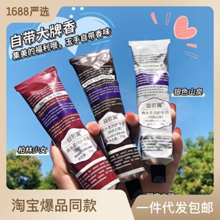 Spot# yiruoyi genuine perfume hand cream soft moisturizing moisturizing moisturizing whitening autumn and winter large capacity floral hand cream 8jj