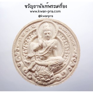 พระเทวราชโพธิสัตว์ ท้าวจตุคามรามเทพ รุ่น เจ้าสัวตามพรลิงค์ (AB3527)