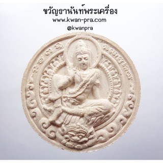 พระเทวราชโพธิสัตว์ ท้าวจตุคามรามเทพ รุ่น เจ้าสัวตามพรลิงค์ (AB3527)