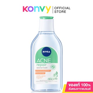 NIVEA Acne Repair Advance  Micellar 400ml นีเวีย คลีนซิ่งลบเครื่องสำอางสูตรอ่อนโยน จัดการปัญหาสิว.