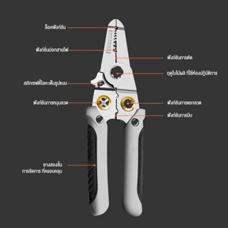 คีมอเนกประสงค์ ตัด ปอก ย้ำ เครื่องมือช่าง คีมย้ำ คีมปอก คีมตัด มัลติฟังก์ชั่น คีม