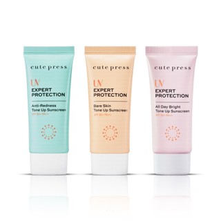 CUTE PRESS UV EXPERT PROTECTION SPF50+ PA++ (7xxxx) : cutepress คิวเพรส โลชั่นกันแดด โทนอัพ x 1 ชิ้น abcmall