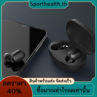 ชุดหูฟังไร้สายบลูทูธ 5.0 IPX5 กันน้ํา กันฝุ่น สําหรับ Redmi AirDots 2