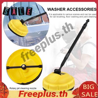 อุปกรณ์ทําความสะอาดรถยนต์ หลายพื้นผิว แบบเปลี่ยน สําหรับ Karcher K1-K7 [freeplus.th]