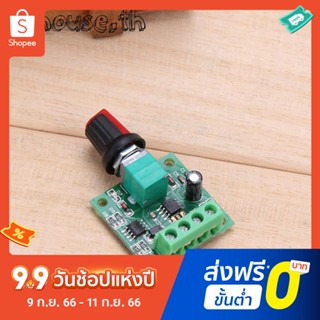 มอเตอร์ควบคุมความเร็ว แรงดันต่ํา 1.8V 3V 5V 6V 12V 2A