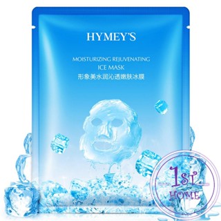 แผ่นมาส์กหน้า เพิ่มความชุ่มชื่นและเติมน้ำให้ผิว Ice Mask