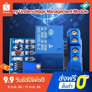 โมดูลสวิตช์ป้องกันอัตโนมัติ แรงดันไฟฟ้าต่ํา แบตเตอรี่ 12v