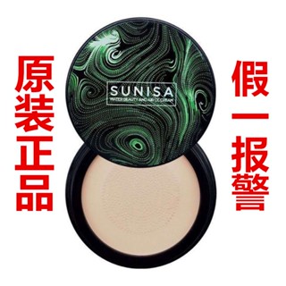 Spot# SUNISA mushroom air cushion genuine SUNISA hydrating beauty CC cream mushroom head concealer moisturizing brightening skin color 8jj