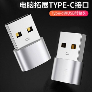 Otg อะแดปเตอร์ปลั๊กชาร์จ type-c ตัวเมีย เป็น Usb 2.0 สําหรับโทรศัพท์มือถือ เชื่อมต่อรถยนต์ tpc