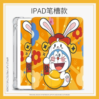 เคส ลายการ์ตูนโดราเอมอน พร้อมช่องใส่ปากกา สําหรับ iPad air4 5 mini4 5 6 iPad 10.2 gen7 8 9 10.9 gen10 2022 pro11 gen5 6 air1 2