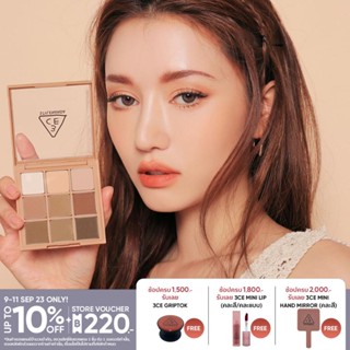 3CE MOOD RECIPE MULTI EYE COLOR PALETTE ทรีซีอี มู้ด เรซิพี มัลติ อาย คัลเลอร์