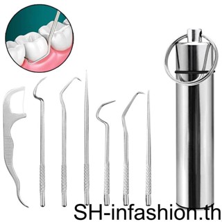 ไม้จิ้มฟัน 7 ชิ้น พร้อมพวงกุญแจ โลหะ ขนาดกะทัดรัด ไหมขัดฟัน สเตนเลส กันน้ํา เครื่องมือทําความสะอาดช่องปาก ในครัวเรือน เดินป่า