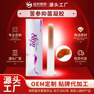 Tiktok explosion# Xiaozi private care Sophora flavescens gynecological gel private cleaning antibacterial care gel OEM customization 8.31zs