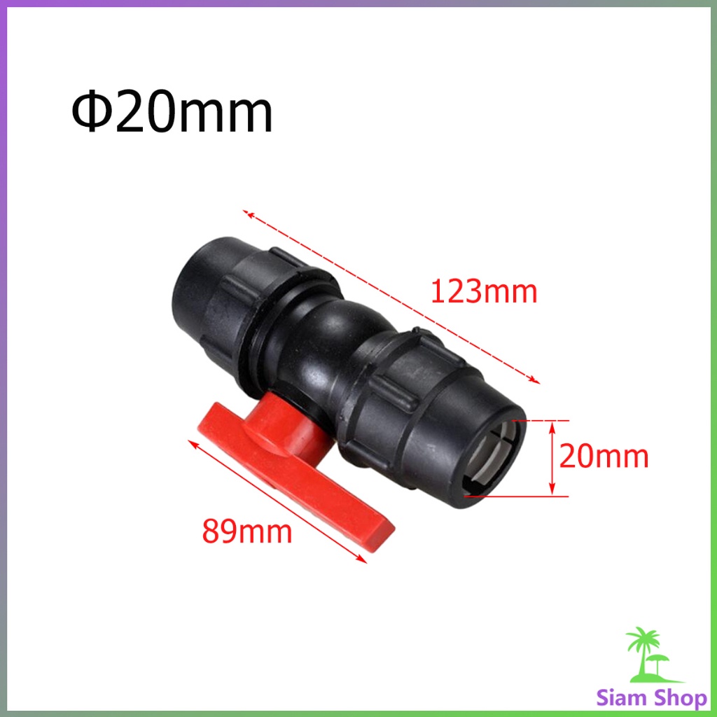 SIAM วาล์วเชื่อมต่อท่อน้ํา PE 20mm 25mm อุปกรณ์ท่อ ball valve