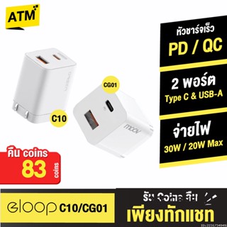 [คืน83c. 25CCBSEP12] Orsen by Eloop C10 30W / Moov CG01 20W หัวชาร์จเร็ว PD QC 3.0 Fast Charge Adapter Type C USB